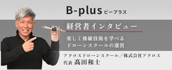 B-plus
